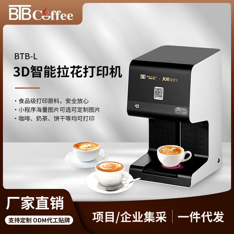 Btb Baolutong 3D Printing Colorful Coffee Latte Art Machine Trendy Milk Tea Latte Art Machine Milk Tea Shop Patterns