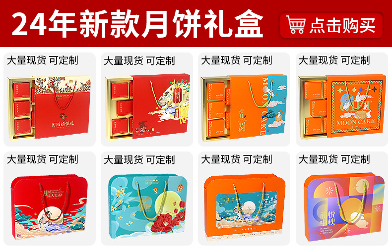 月饼盒超链接_01.jpg