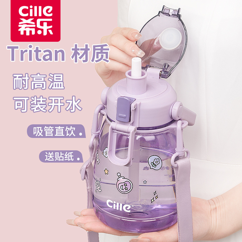希乐水杯女大容量夏季tritan杯子学生儿童运动水壶大肚杯超大容量|undefined