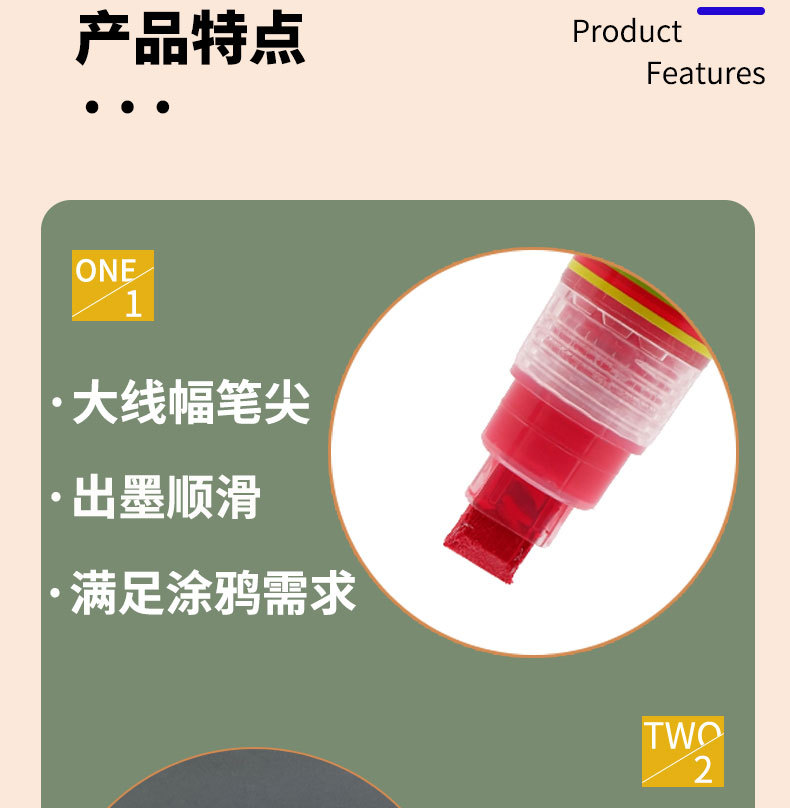 油漆笔详情页_04