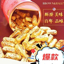 美国 原装进口糖果乐家杏仁糖Almond Roca喜糖酥脆零食礼盒822g