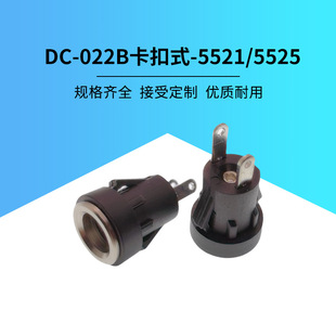 High current DC-022B snap-in type -5521/5525 DC base with snap-in DC power supply DC base two-foot stand