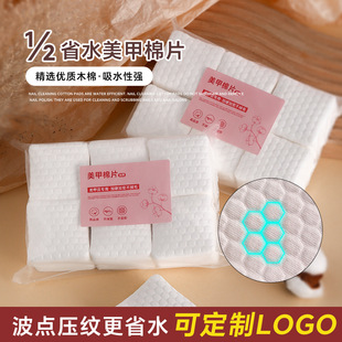 New Pearl Pattern Nail Polish Remover Cotton Pads for Nail Salons, Lint-Free, Water-Saving, Clean Nail Polish Remover Cotton Pads, Manicure Tool Cotton Pads