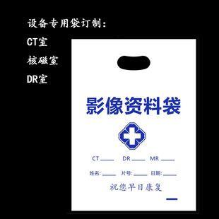 Free delivery of CT room bags and provision of medical association services