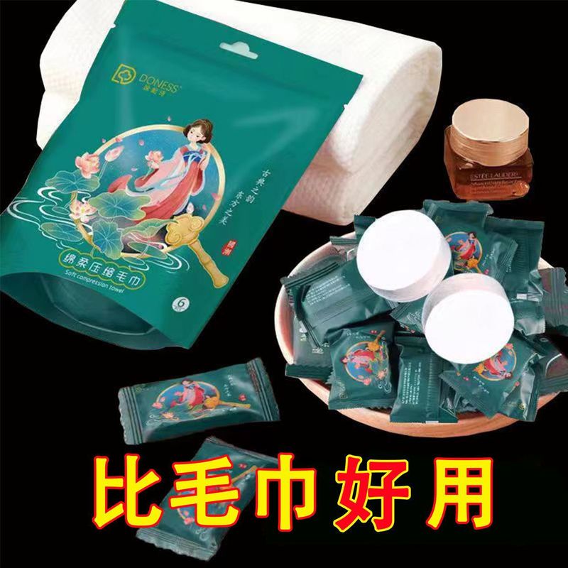 一次性压缩浴巾加厚加大一次性浴巾旅行出差酒店洗澡毛巾旅游|undefined