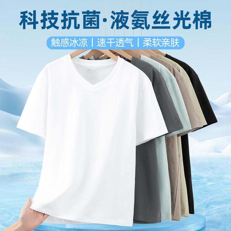 Liquid Ammonia Mercerized Cotton Ice Silk Cool-Feel T-Shirt Men's Short-Sleeve V-Neck Quick-Dry Half-Sleeve Roma Cotton Solid Color T-Shirt Top