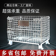 仓储笼铁框蝴蝶笼仓储笼折叠铁框折叠仓储笼周转箱铁框快递分拣筐