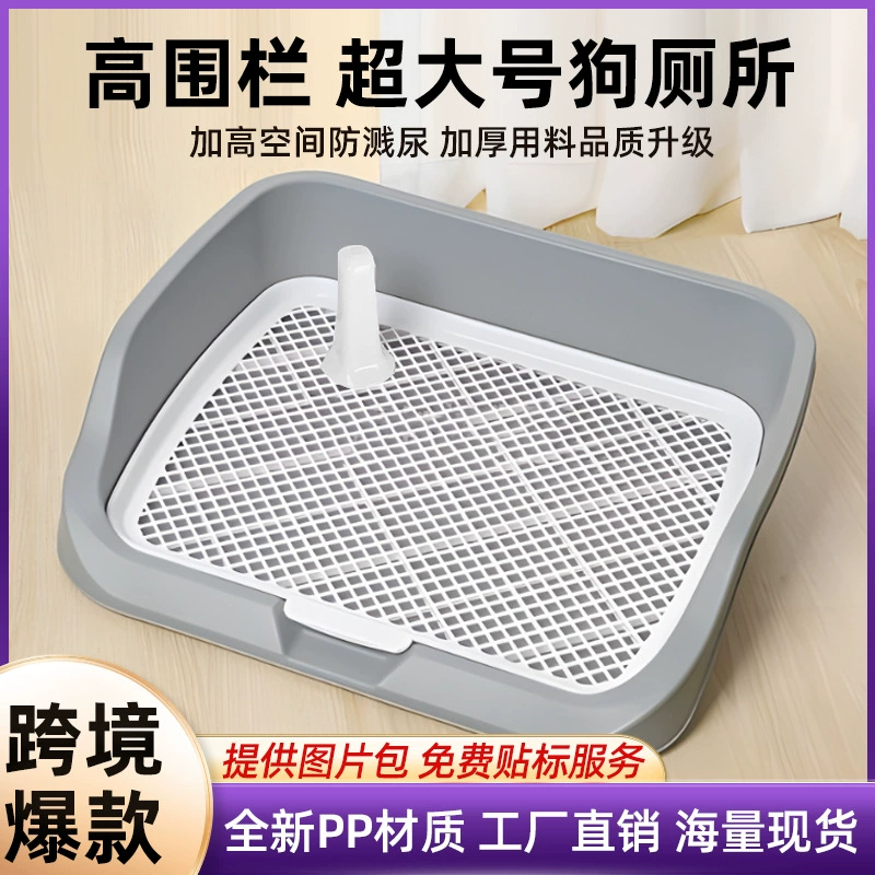 Собачьи туалеты на складе оптом мелкие, большие и большие собачьи писсуары высокие заборы для предотвращения брызг домашних животных