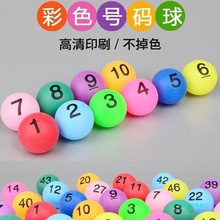 2025新款批发WWXM775彩色数字球号码球乒乓球招投标摇号摇奖机箱