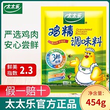 三鲜鸡精454g面条煲汤调味品调味料家用味精、鸡精