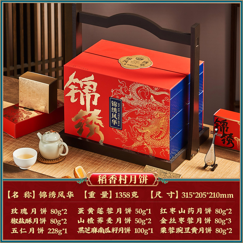 稻香村月饼礼盒装1000g传统五仁蛋黄莲蓉黑芝麻中秋节日送礼团购|undefined