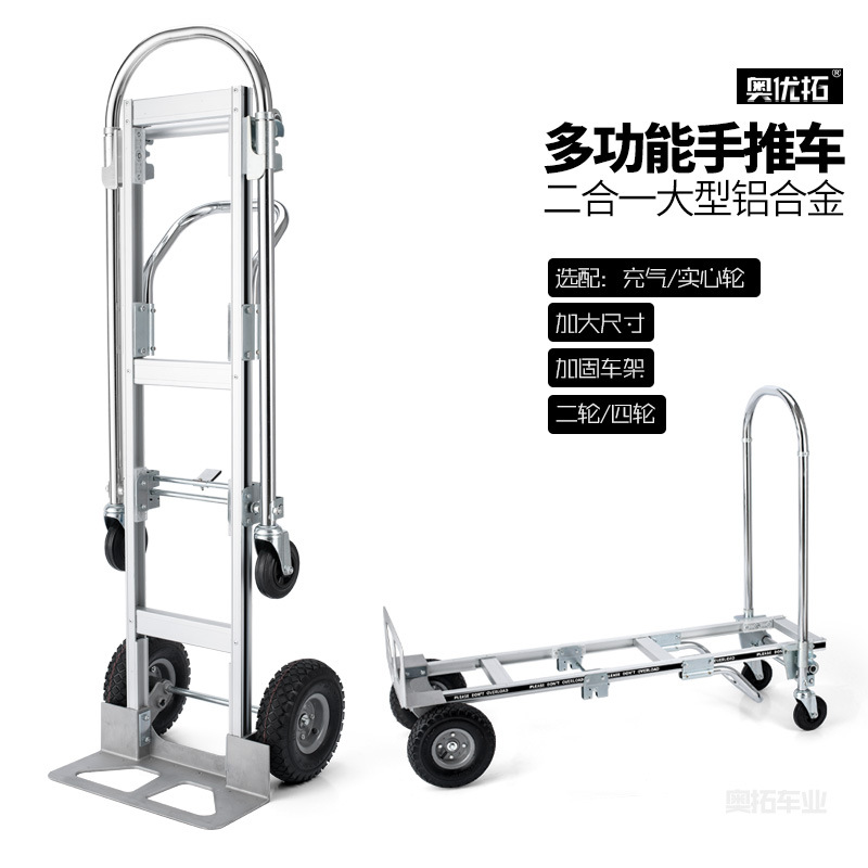 铝合金手推车老虎车搬运车载重王可折叠静音防滑重型四轮快递建筑