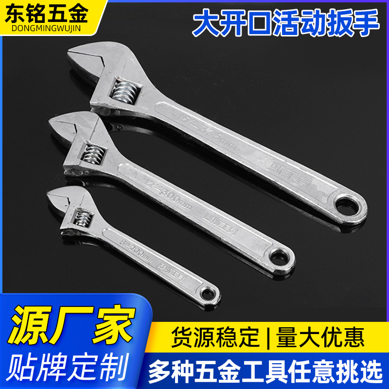 多规格家用活动扳手可调节管道维修活络扳手8寸10寸12寸活口扳手