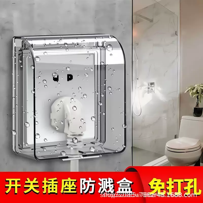 Водостойкий универсальный ключ выключателя, защитный чехол