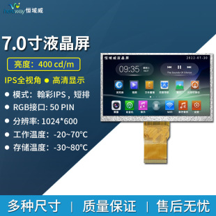 ����7��IPSҺ��������50PIN�ӿڷֱ���1024*600LCD�@ʾģ�K���