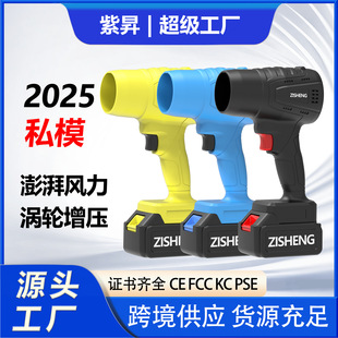 Private Model Lithium Battery Storm Blower Handheld High-Power Brush Blower Powerful Dust Blower Leaf Blower Industrial Household Storm Blower