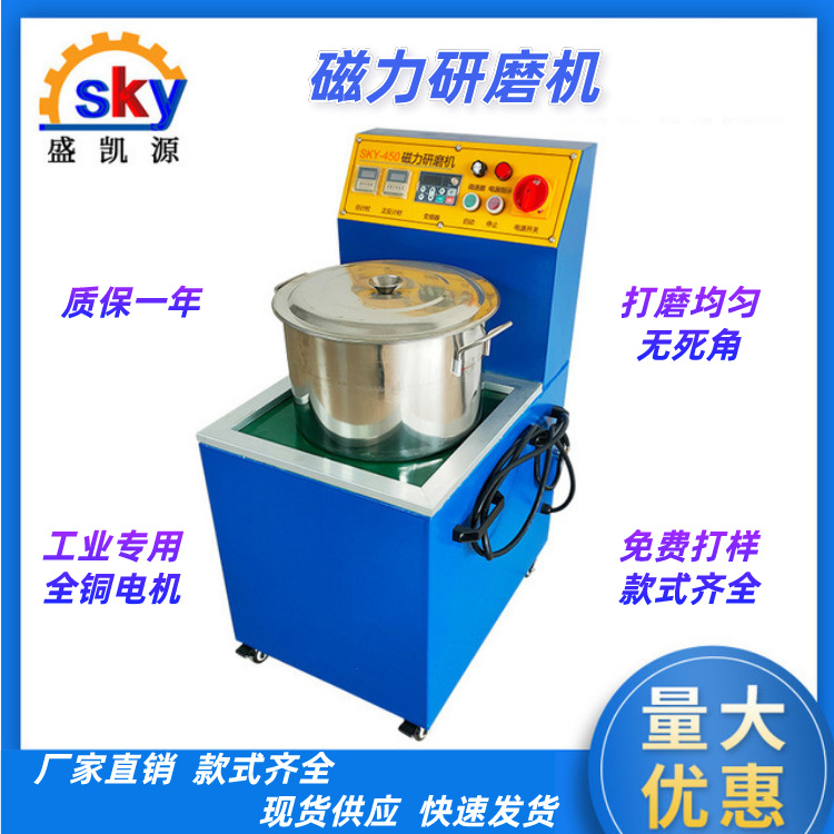 厂家直供清洗除油机磁力抛光机强磁力去毛刺机磁力机磁力研磨机