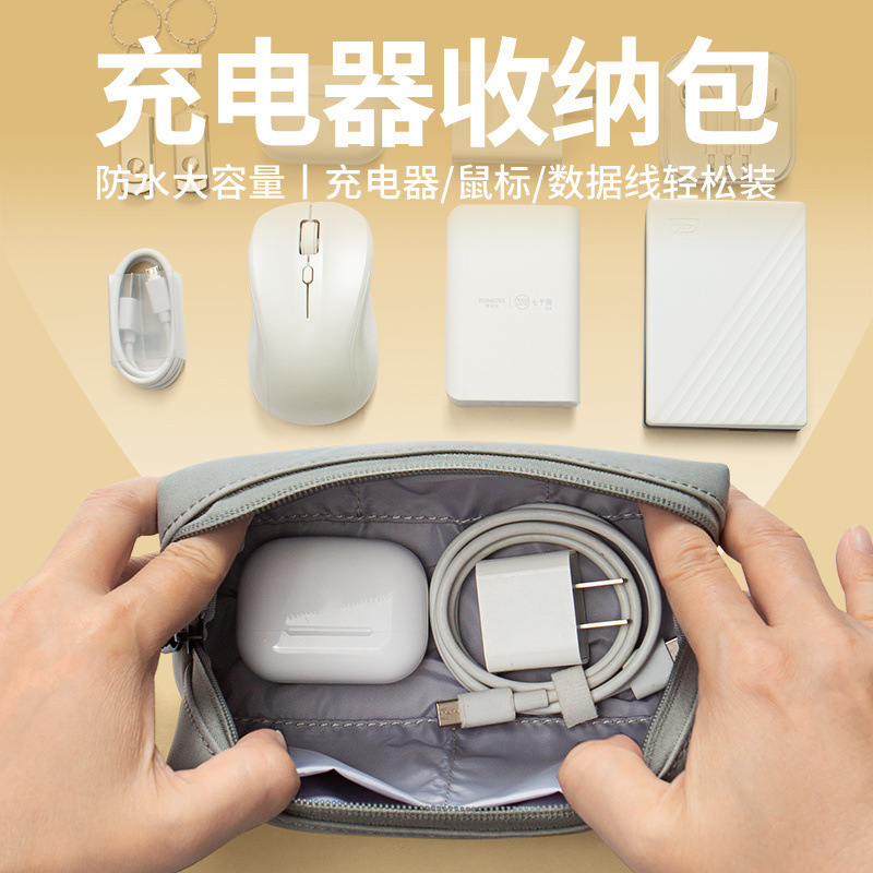 データケーブル充電器収納袋電源 USB フラッシュドライブコンピュータマウスパワーバンクデジタル収納袋アクセサリー小さなバッグ|undefined