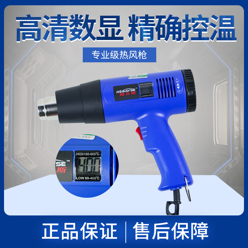 Lu Beisi digital display Hot air gun automobile Film Baking gun Industry Hair high-power 1800W Thermoregulation 110V Customized