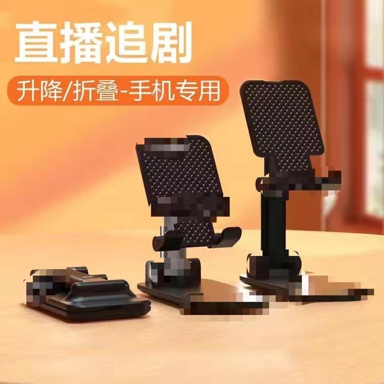 携帯電話折り畳みスタンドデスクトップ怠け者生中継タブレットpcベッドスタンド昇降折り畳み多機能共通サポート|undefined