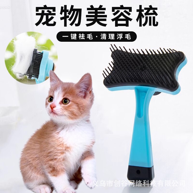 Pet cat comb to float hair cat comb brush kitten special cat hair dog hair comb self-cleaning comb cleaning artifact Pet cat comb to float hair cat comb brush kitten special cat hair dog hair comb self-cleaning comb cleaning artifact