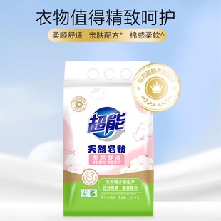 Super Soap Powder 2.26kg Laundry Powder Lime Grapefruit Long-Lasting Fragrance Family Pack Free Shipping Clothing Protection