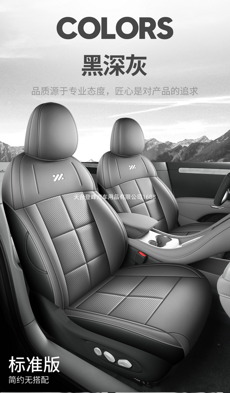 Car Seat Covers Suitable for Zhiji L6 Mg Im5, Full Surround Cushions, All-Season Full Leather Interior Accessories Seat Covers