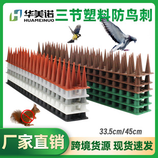 Cross-border supply of three 33.5cm balcony anti-bird nail fence anti-wall nail anti-climbing nail plastic anti-cat bird sting