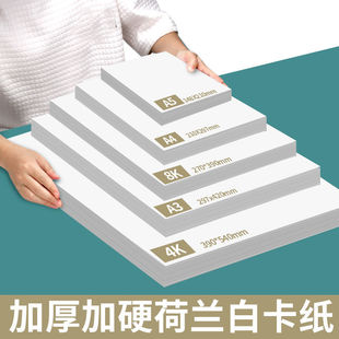 Mark Paper 8K White Cardboard 4 Open 8 Open A3 White Hard Round A4 Square 4K Painting Mark Pen Art