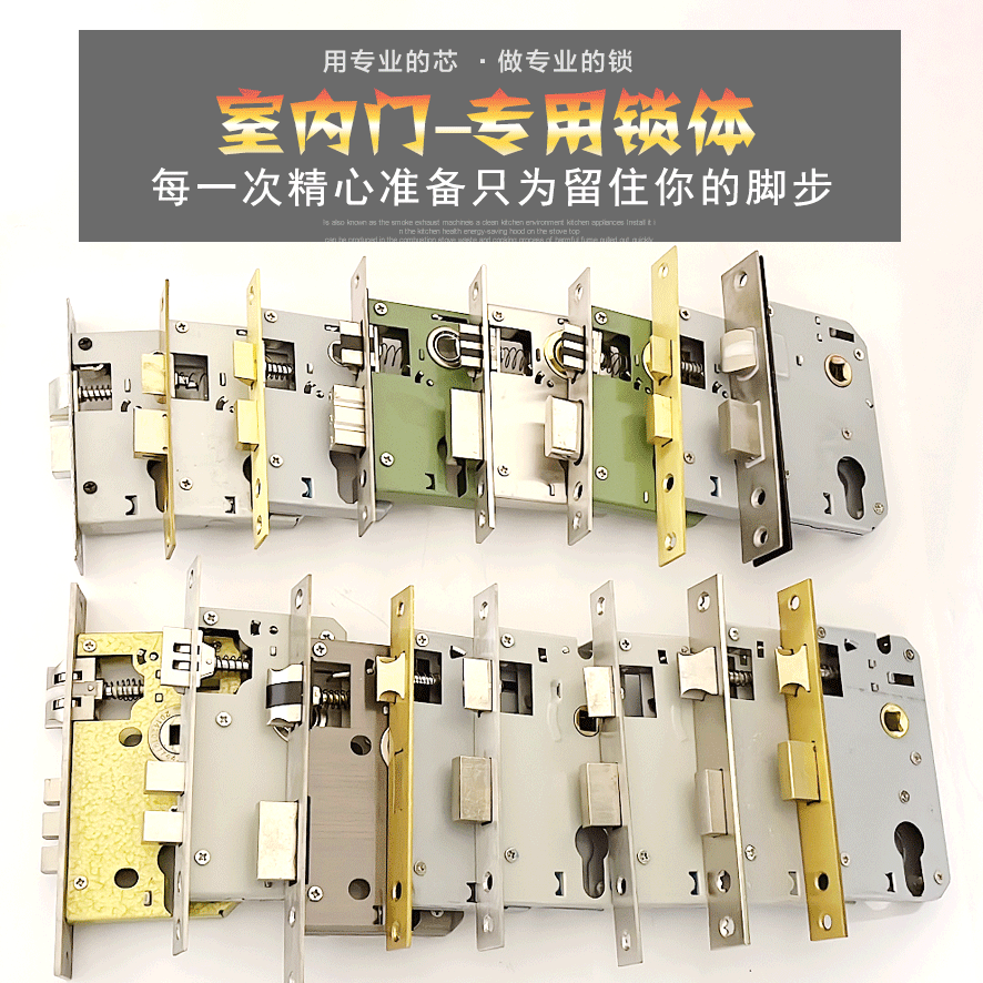 新老款式锁体大50小50 58-40/45/50双舌单舌房木门锁具配件