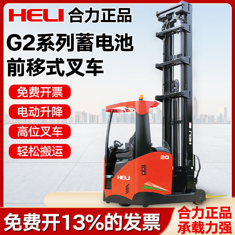 Forklift combinado, elevadora eléctrica de 1,5 toneladas, elevadora eléctrica