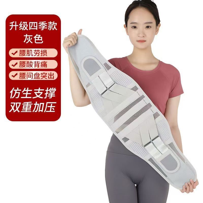 Wholesale Waist Support Belt for Lumbar Disc Herniation, Breathable Waist Brace for Fitness, Unisex Abdominal Support, Four-Season Steel Plate Support for Prolonged Sitting Wholesale Waist Support Belt for Lumbar Disc Herniation, Breathable Waist Brace for Fitness, Unisex Abdominal Support, Four-Season Steel Plate Support for Prolonged Sitting