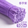 Twist stick taro purple 100 sticks