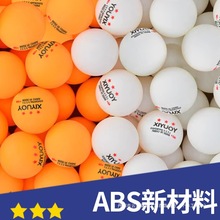 10个批发三星乒乓球训练耐打球室内家用成人比赛级兵乓球运动户外