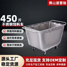 304食品级推料车运料车养殖场加厚不锈钢饲料运输车猪场喂料斗车