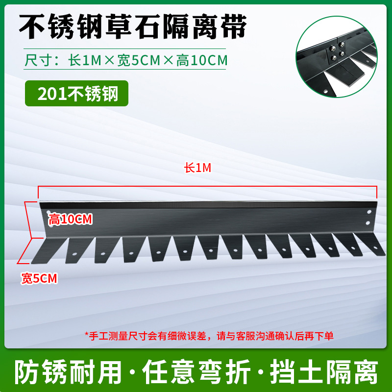 Acero inoxidable 304 hierba cinturón de aislamiento de piedra jardín Greening partición de césped Cinturón cerca de Arco anillo de árbol placa de retención de suelo
