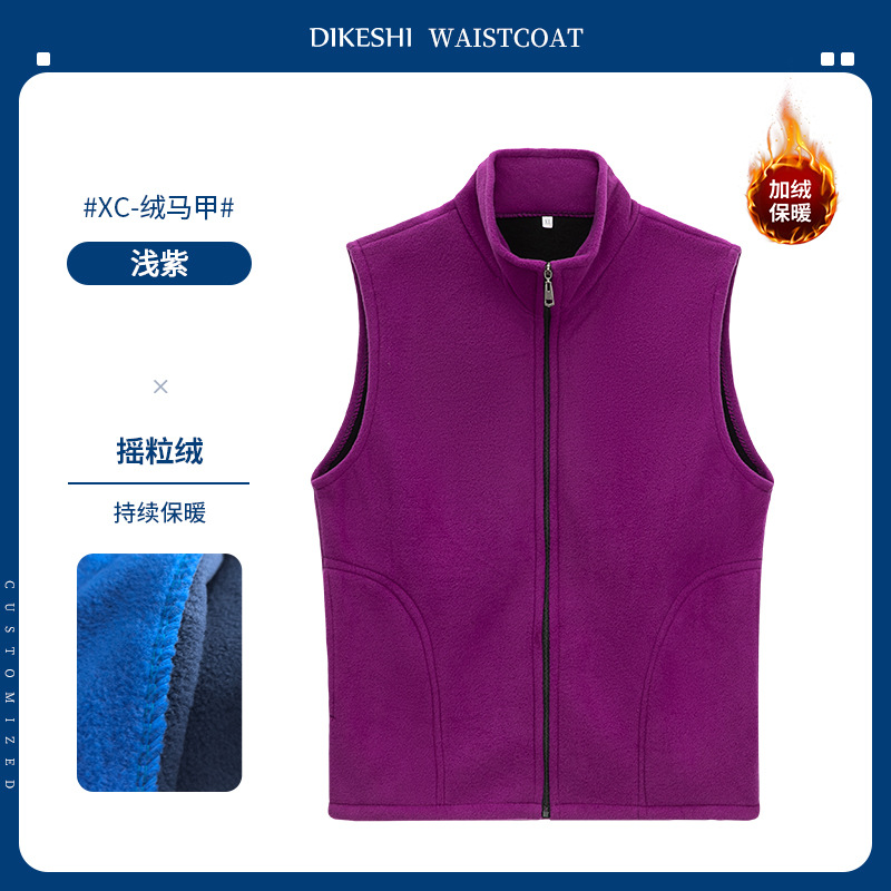 XC-벨벳 조끼 라이트 퍼플