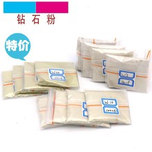 金刚石微粉 金属模具翡翠玉石抛光粉末手工镜面高强度纳米钻石粉