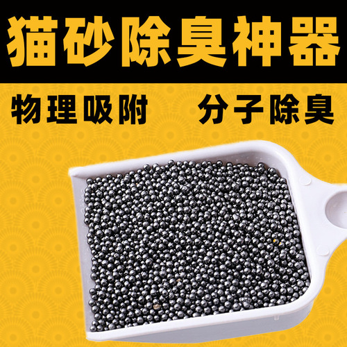 Pet Deodorizing Beads, Litter Box Deodorizing Companion, Odor Removal, Dust-Free, Flushable Toilet Compatible, Mixed Cat Litter Granules, Factory Wholesale