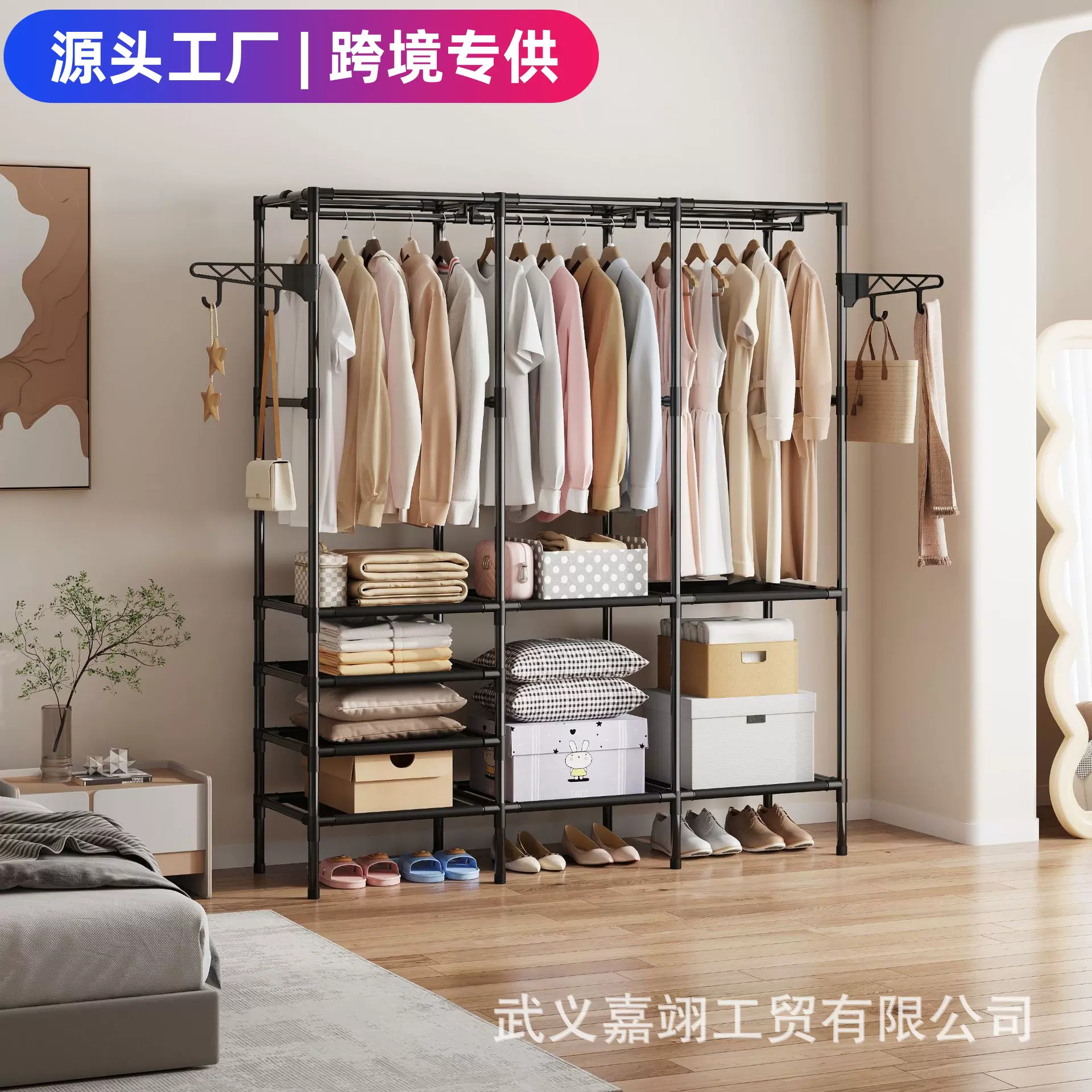 外贸跨境热销简易三排多功能收纳挂衣架家用卧室落地置物架衣帽架
