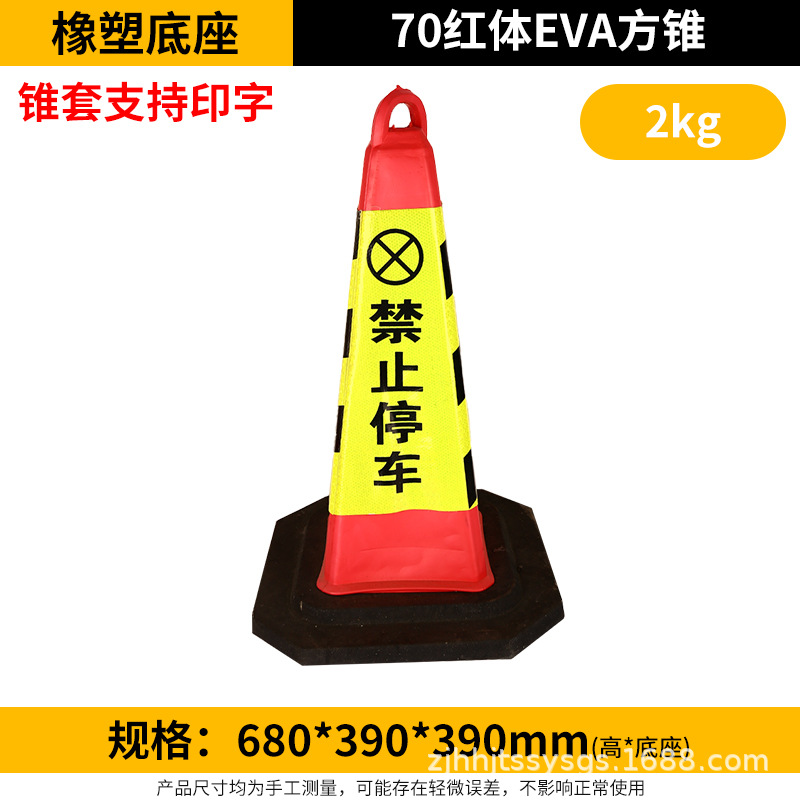 Cono de Tráfico 70cm de Caucho Reflectante para Estacionamiento