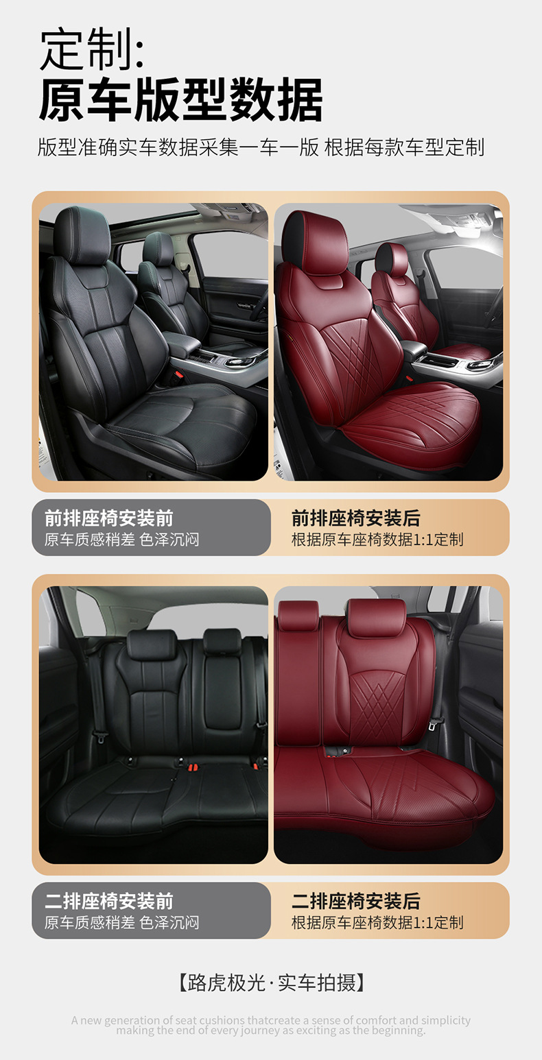 Car seat cushion chic high-end semi-enclosed simple leather seat cushion special car modified seat cover