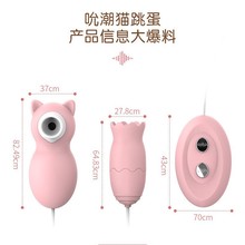 吮潮猫跳蛋舌舔强震蜜豆G点调情吮吸器女性自慰器情趣性成人用品