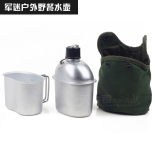 Outdoor Aluminum Sports Water Bottle Set Camping Mountain Climbing Folding Water Cup Set American Picnic Water Bottle Lunch Box Set