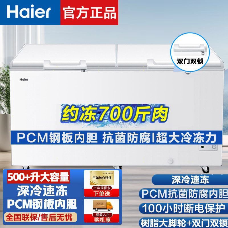 Haier congelador de 519 litros de gran capacidad de refrigeración doméstica refrigeración ultra baja temperatura refrigeración profunda congelación rápida congelador comercial 508 litros