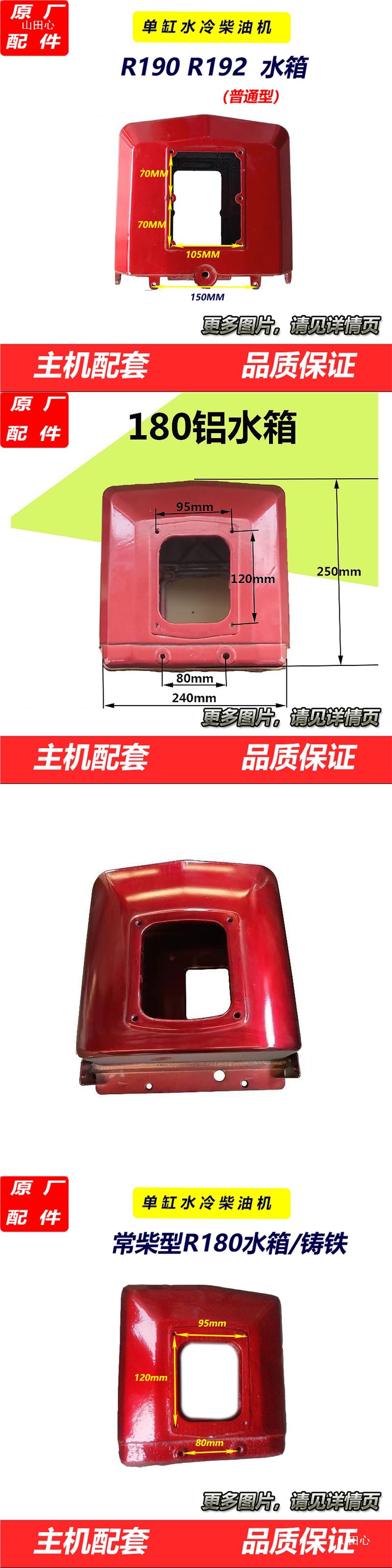 Single cylinder water-cooled diesel engine parts water tank 15 8 R180R190ZS1100 1115L28L32HS400