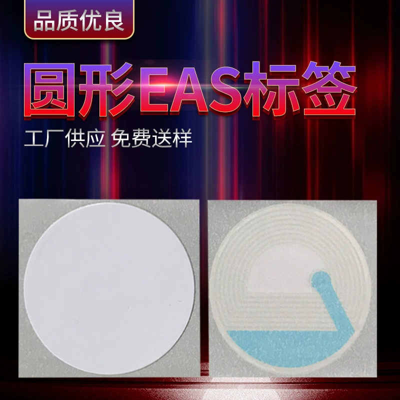 Оптовая Противоугонная этикетка для супермаркетов круглая R33 RF Мягкая Этикетка продукт Противоугонная наклейка прочная клейкая Противоугонная Мягкая Этикетка
