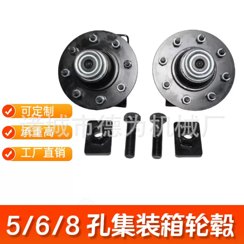 运输容器轮毂和主轴套件 集装箱轮毂 集装箱轮 集装箱运输轮