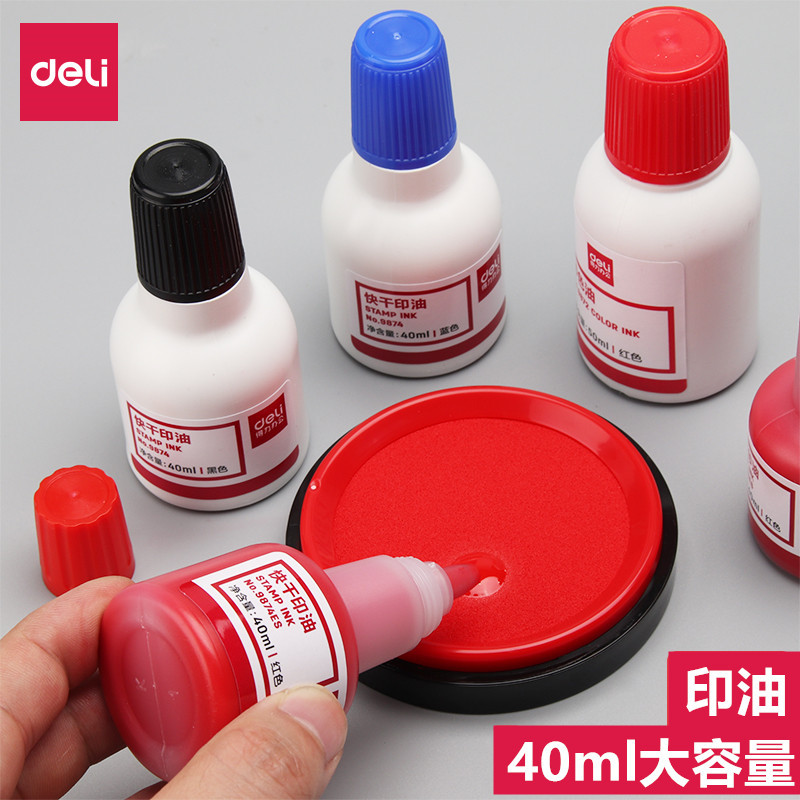 得力红色印油快干印章墨水印泥水发票章刻章盖章油补充液黑蓝批发