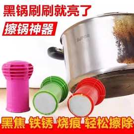 纳米清洁宝刷锅神器不伤锅去污棒除垢锅刷魔力刷厨房日用品清洁擦
